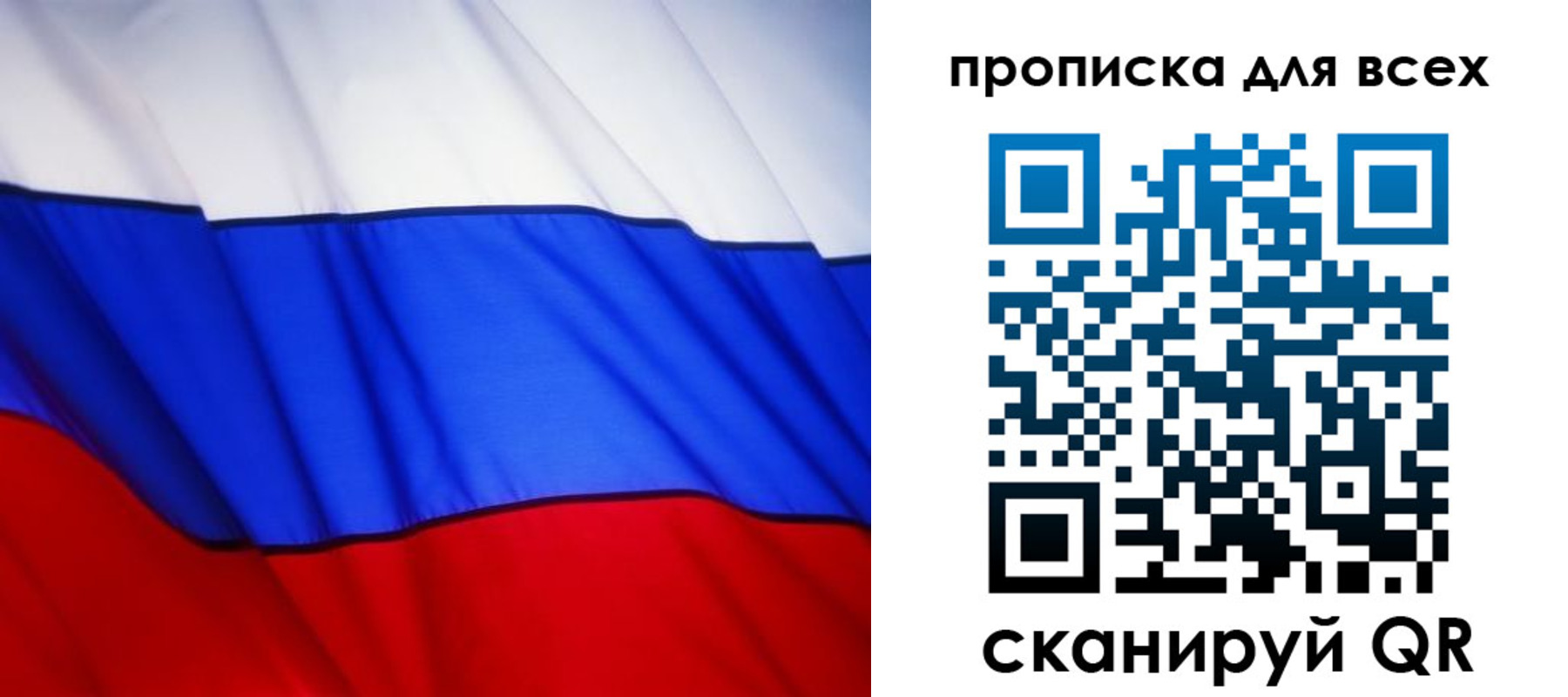 временная регистрация поиск в Воронеже