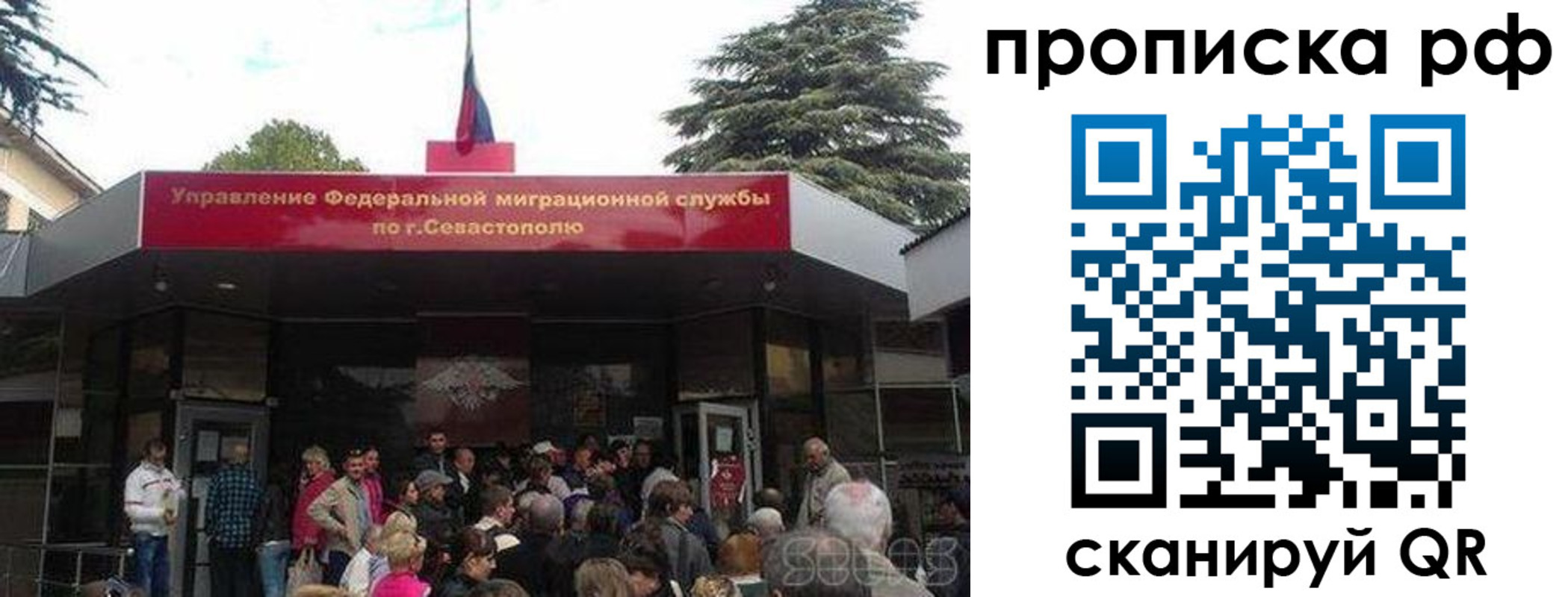 временная прописка в Воронеже
