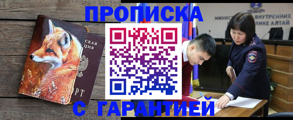 временная регистрация 2025 в Воронеже