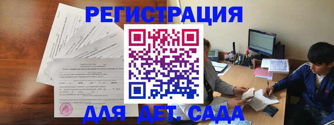 временная регистрация в Воронеже