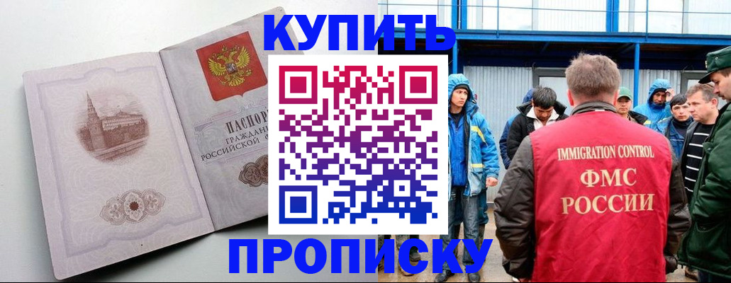 временная регистрация надежно в Воронеже