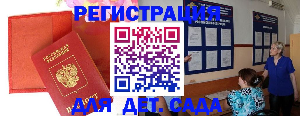 прописка поиск в Воронеже