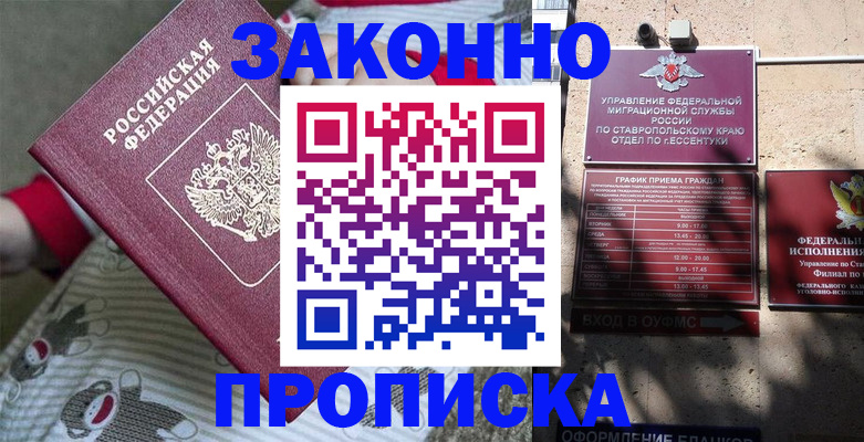 прописка иностранных граждан в Воронеже