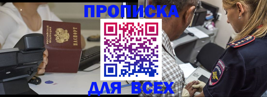 найти адрес прописки в Воронеже